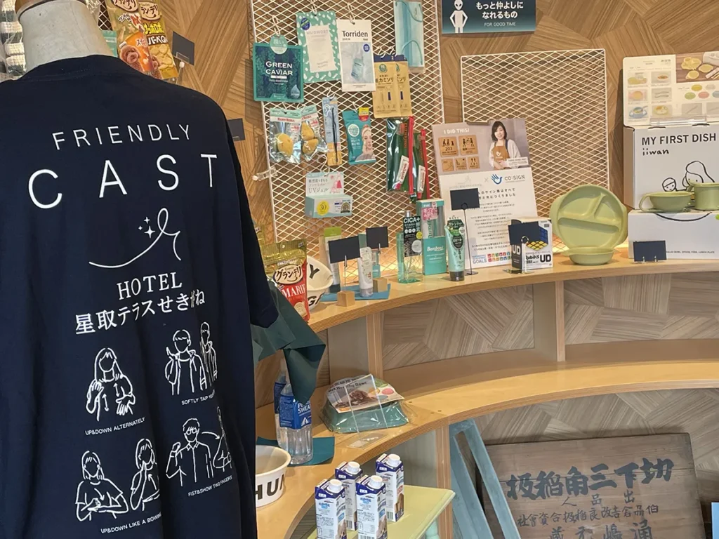 売店