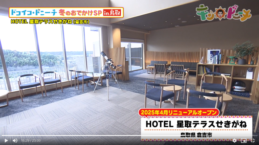 テレビ愛知の「キン・ドニーチ」で当館をご紹介いただきました！